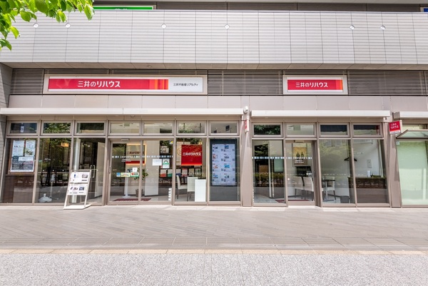 三井のリハウス 二子玉川センター