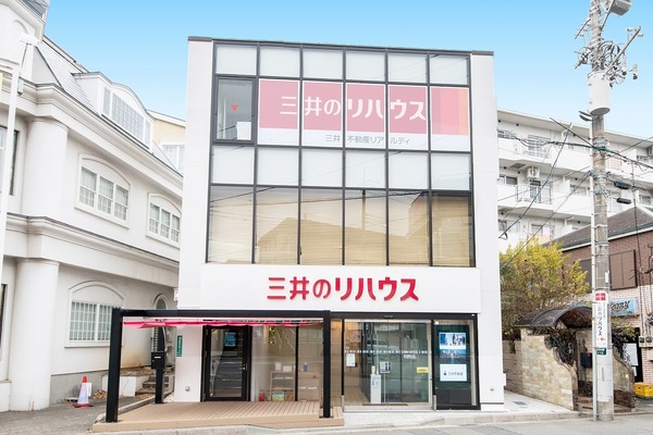 三井のリハウス あざみ野センター