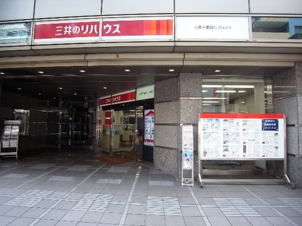 三井のリハウス 国立センター