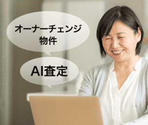 賃貸投資お役立ちページ