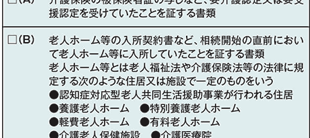 確認書 確認書