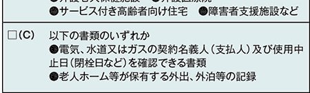 確認書 確認書