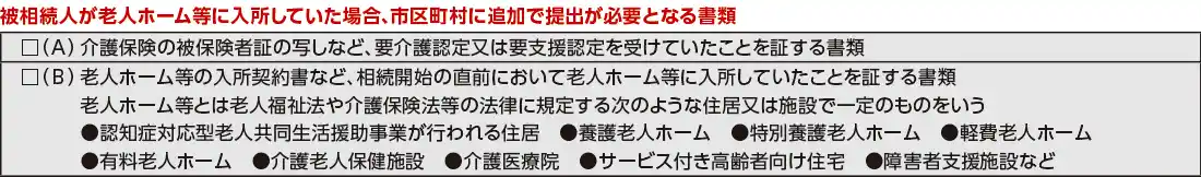 確認書 確認書