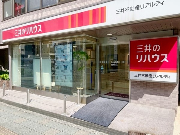 三井のリハウス 錦糸町センター
