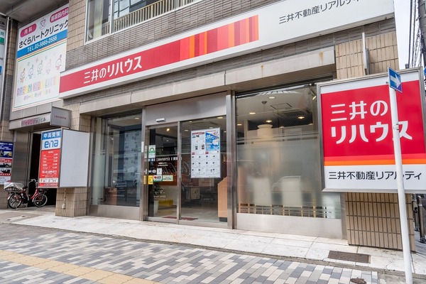 三井のリハウス 東陽町センター