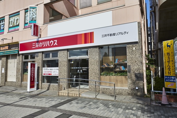 三井のリハウス ふじみ野センター