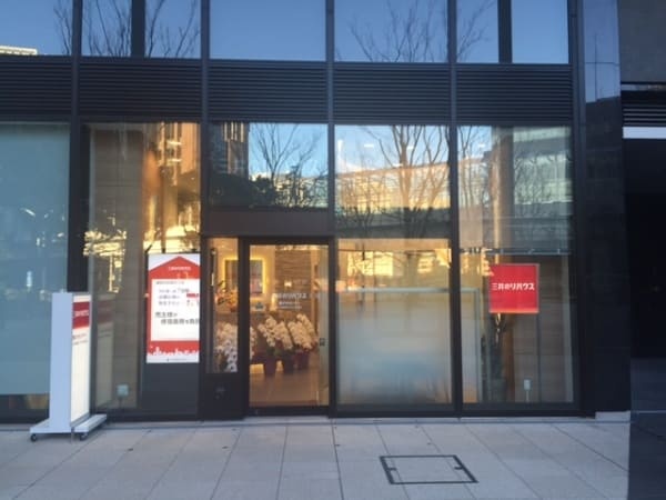 三井のリハウス 霞が関オフィス３の店舗情報