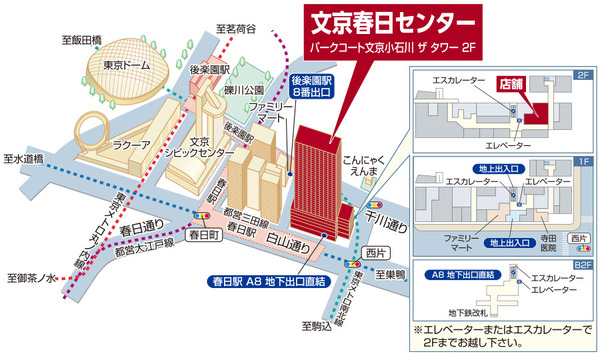 三井のリハウス 文京春日センターの店舗地図