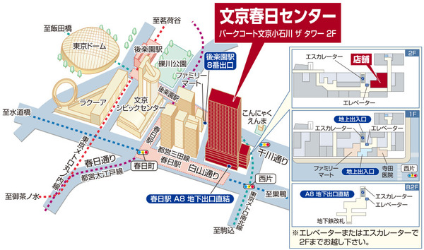 三井のリハウス 文京春日センターの店舗地図 三井のリハウス 文京春日センターの店舗地図