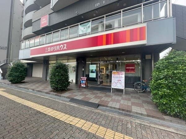 三井のリハウス なかもずセンター