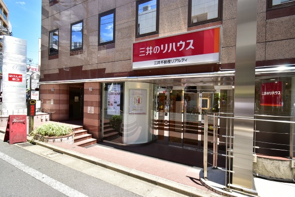 三井のリハウス 下北沢センター