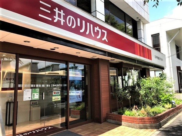 三井のリハウス 上永谷センターの店舗情報 三井のリハウス 上永谷センターの店舗情報