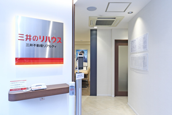 三井のリハウス 逗子センターの店舗情報