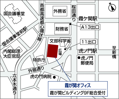 三井のリハウス 霞が関オフィス３の店舗情報