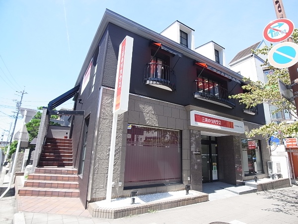 三井のリハウス 本山センター
