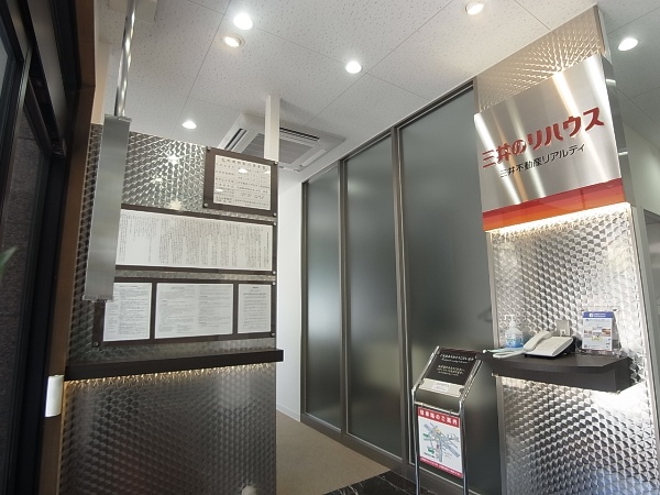 三井のリハウス 本山センター