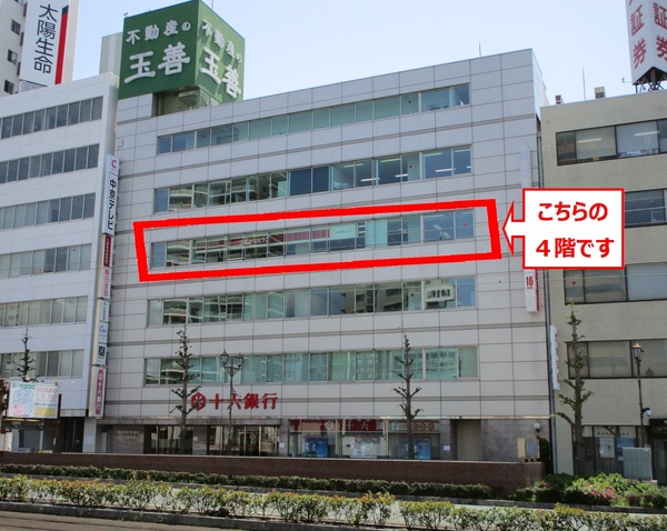 店舗はトヨハシセンタービル4階にあります。