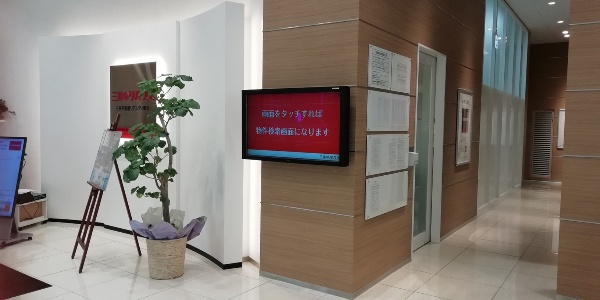 三井のリハウス 仙台センターの店舗情報