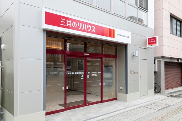 三井のリハウス 札幌円山センター