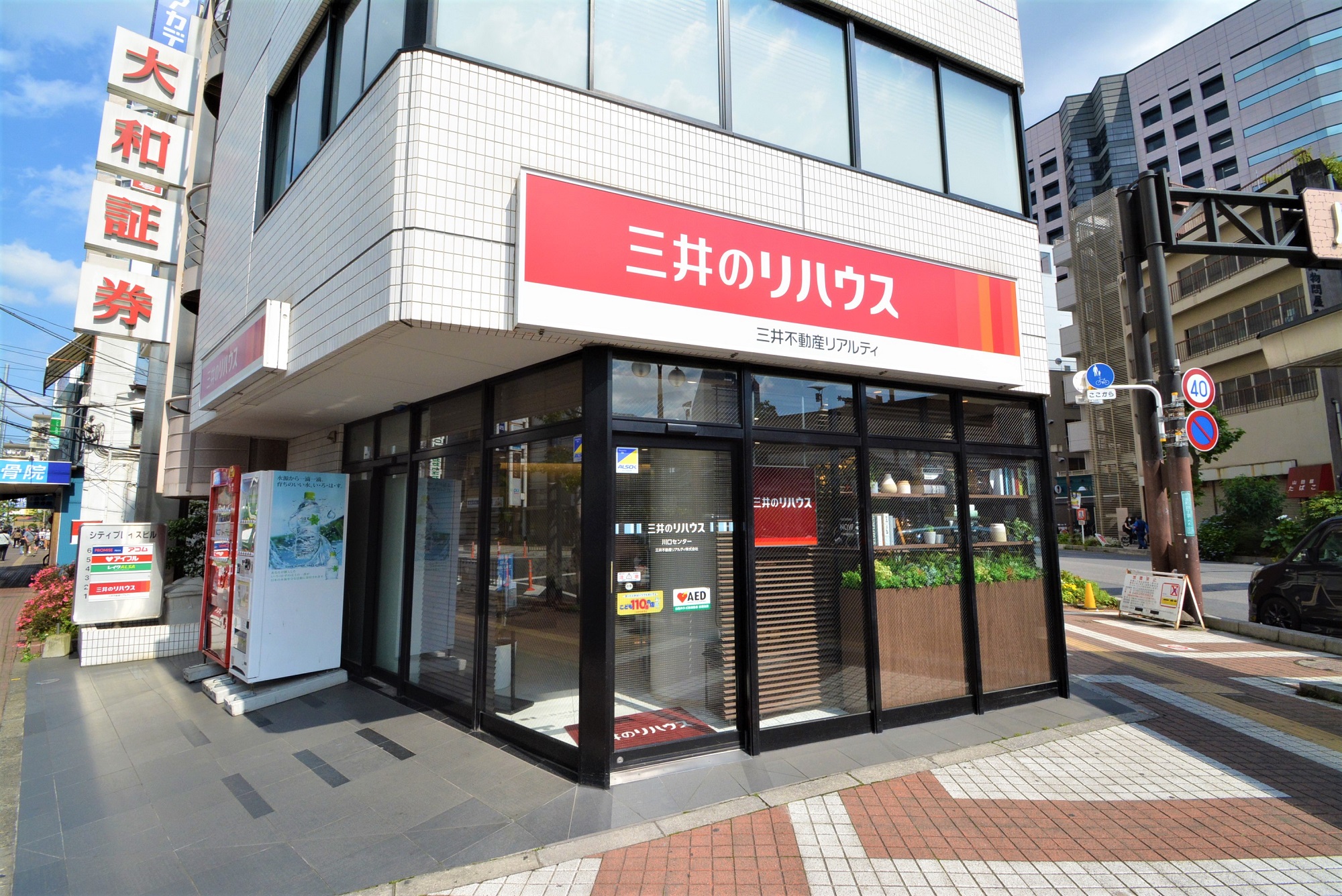 三井のリハウス 川口賃貸デスクの店舗情報