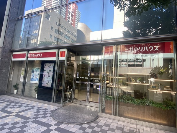 三井のリハウス 浦和センター