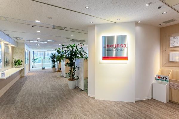 三井のリハウス 博多センター