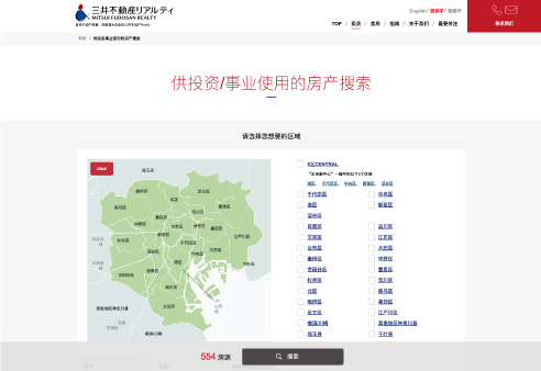 国内富裕層ならびに海外富裕層へのアプローチ