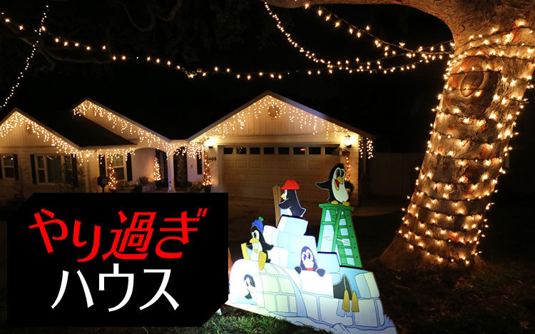 やり過ぎハウス Vol 4 ヘイグ ジェロームさん ローリーさん Relife Mode リライフモード くらしを変えるきっかけマガジン