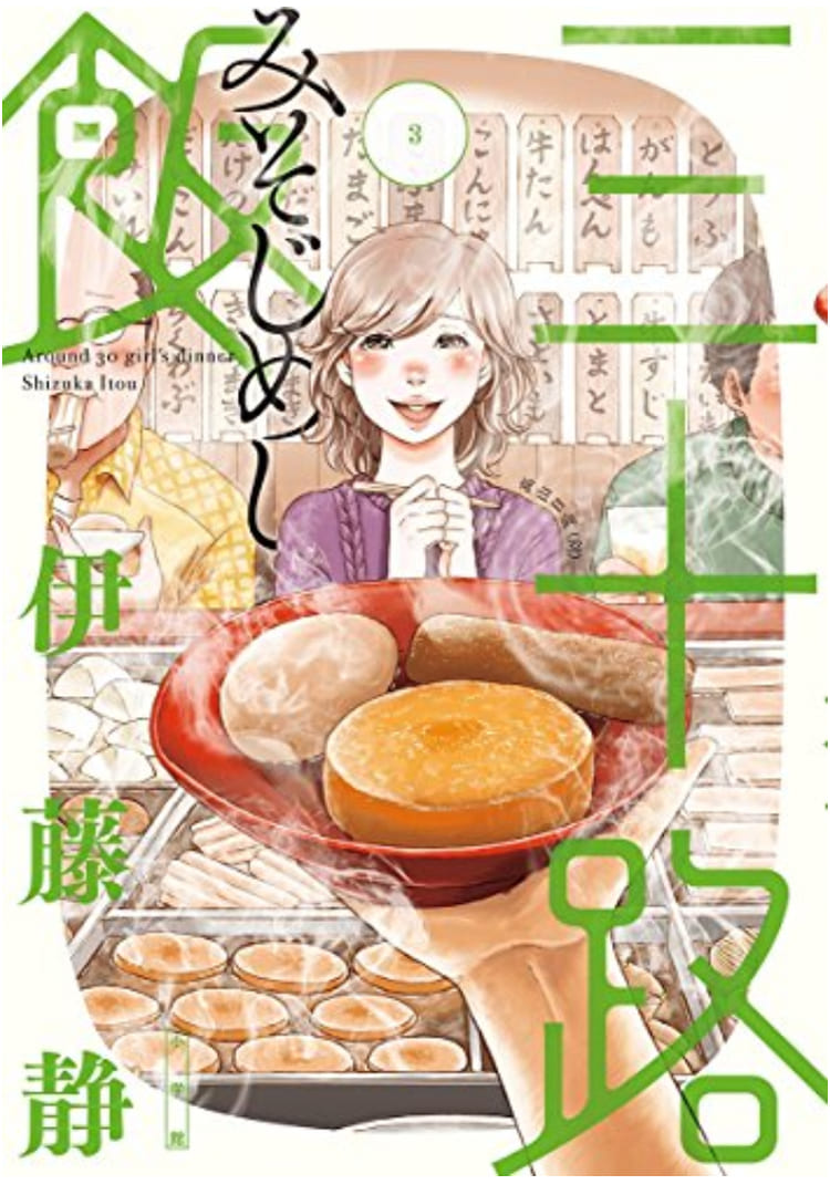 食べに行きたい あなたの街のマンガ飯 Vol 1 小田急線下北沢駅編 Relife Mode リライフモード くらしを変えるきっかけマガジン 食べに行きたい あなたの街のマンガ飯 Vol 1 小田急線下北沢駅編 Relife Mode リライフモード くらしを変えるきっかけマガジン