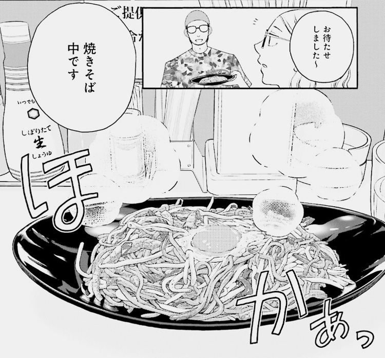 あなたの街のマンガ飯 漫画 いつかティファニーで朝食を に登場 ソースの香ばしい香りがたまらない名物 焼きそば をご紹介 くらしのコラム 三井のすまいモール