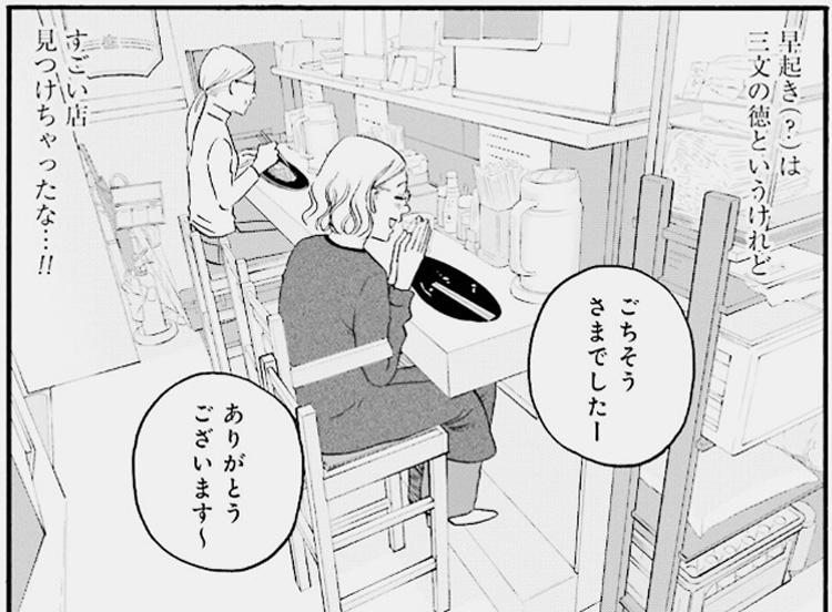 食べに行きたい あなたの街のマンガ飯 Vol 3 小田急線新宿駅編 ページ4 Relife Mode リライフモード くらしを変えるきっかけマガジン 食べに行きたい あなたの街のマンガ飯 Vol 3 小田急線新宿駅編 ページ4 Relife Mode リライフモード くらしを変えるきっかけマガジン