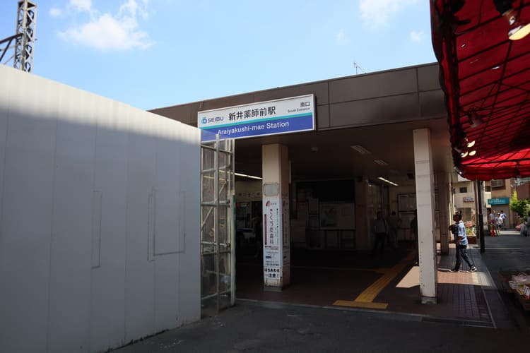 降りてでも食べたい 途中下車グルメ Vol 1 西武新宿線新井薬師前駅編 ページ2 Relife Mode リライフモード くらしを変えるきっかけマガジン