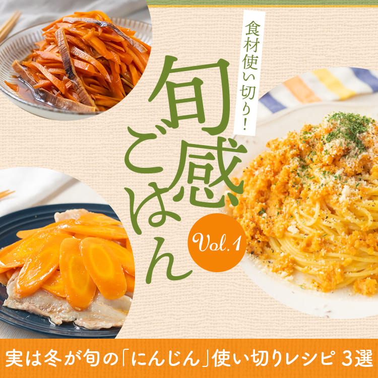 食材使い切り 旬感ごはん Vol 1 Relife Mode リライフモード くらしを変えるきっかけマガジン 食材使い切り 旬感ごはん Vol 1 Relife Mode リライフモード くらしを変えるきっかけマガジン