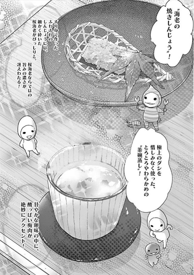 食べに行きたい あなたの街のマンガ飯 Vol 9 Jr中央 総武線西荻窪駅編 Relife Mode リライフモード くらしを変えるきっかけマガジン