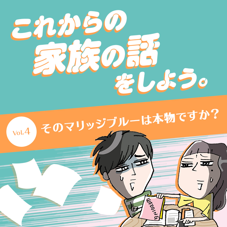 これからの家族の話をしよう Vol 4 Relife Mode リライフモード くらしを変えるきっかけマガジン これからの家族の話をしよう Vol 4 Relife Mode リライフモード くらしを変えるきっかけマガジン