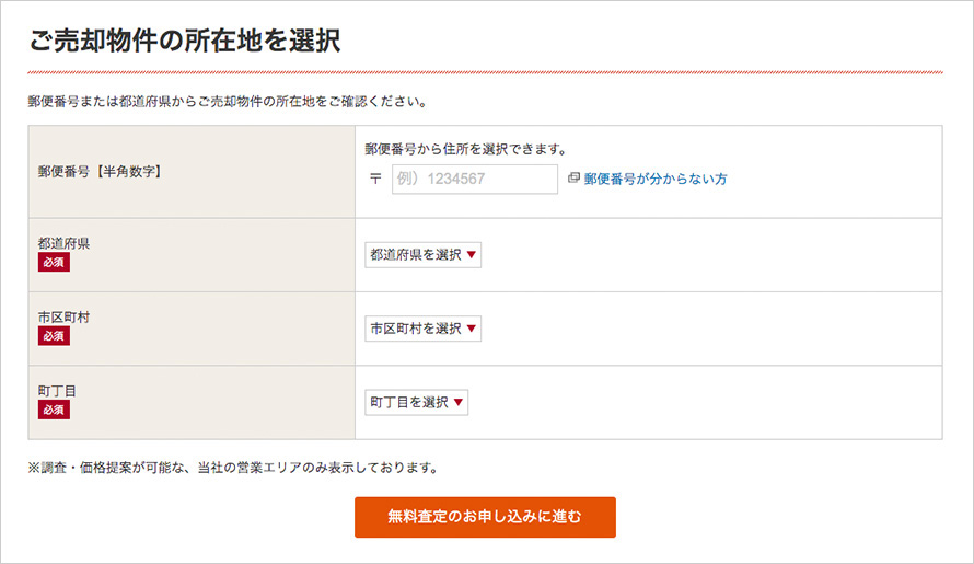 不動産の簡易査定の方法と費用 高く売るポイントを徹底解説 Relife Mode リライフモード くらしを変えるきっかけマガジン