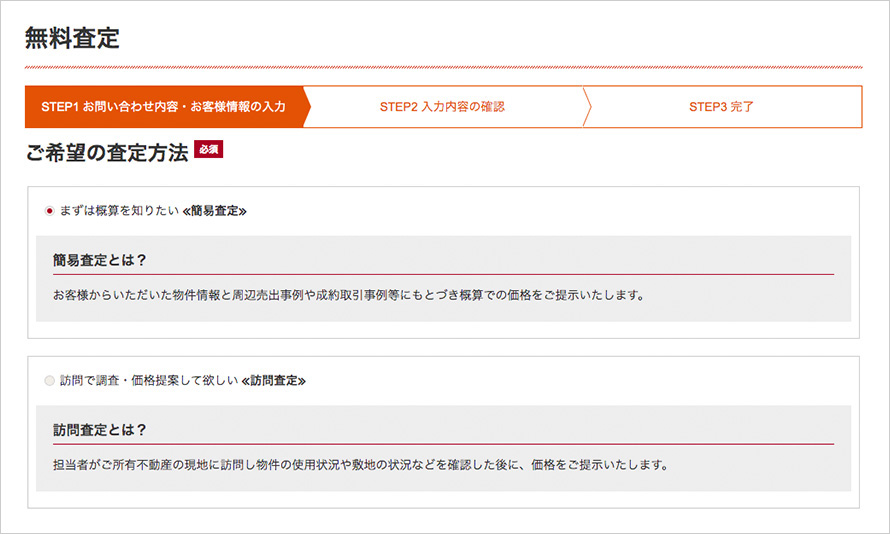 不動産の簡易査定の方法と費用 高く売るポイントを徹底解説 Relife Mode リライフモード くらしを変えるきっかけマガジン
