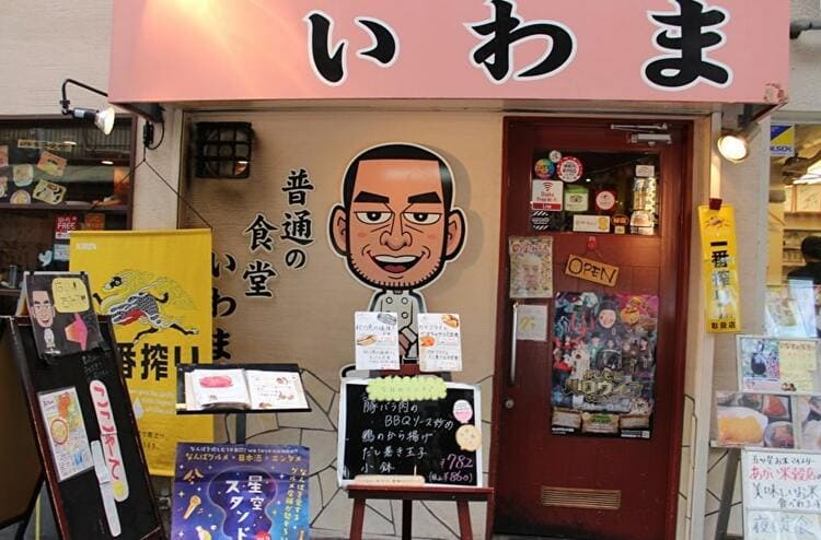 難波 大阪のど真ん中で暮らしを楽しむ 人や場所から元気をもらえる活気ある街 Relife Mode リライフモード くらしを変えるきっかけマガジン
