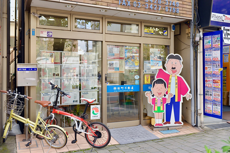 桜新町 サザエさんに描かれた 東京の普通の暮らし がここにある Relife Mode リライフモード くらしを変えるきっかけマガジン