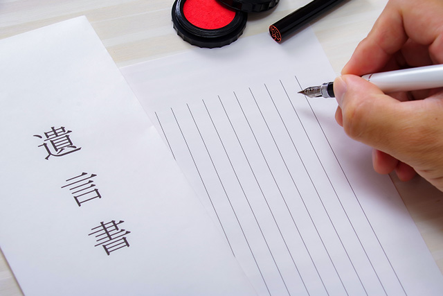 遺言書