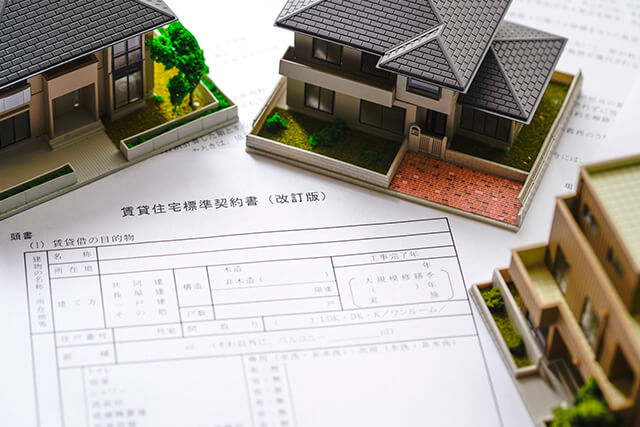賃貸契約書と家