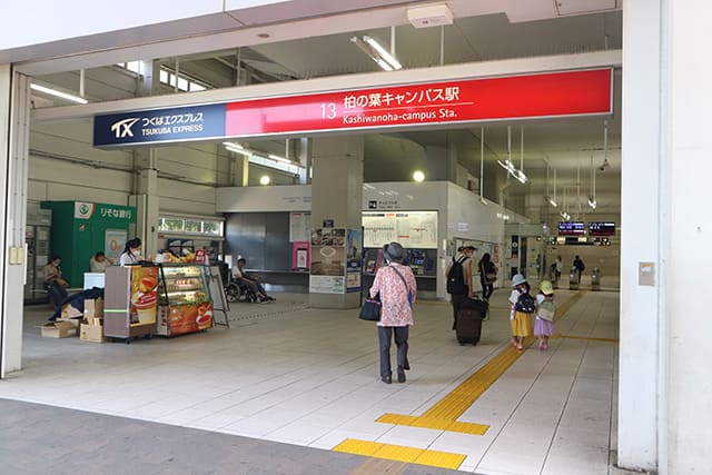 柏の葉キャンパス 都会 自然 教育 すべてをスマートに叶えるニューシティ Relife Mode リライフモード くらしを変えるきっかけマガジン