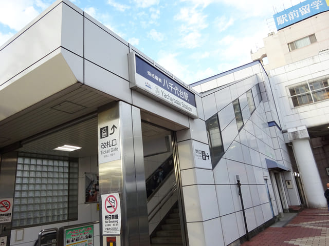 八千代台 商業施設や公園が充実 子育てしやすい 歴史ある住宅街 Relife Mode リライフモード くらしを変えるきっかけマガジン