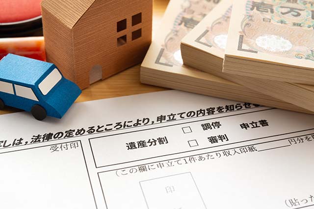 遺産分割申し立て書