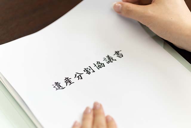 遺産分割協議書を見る税理士の手元