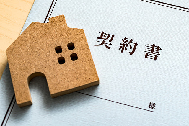 契約書