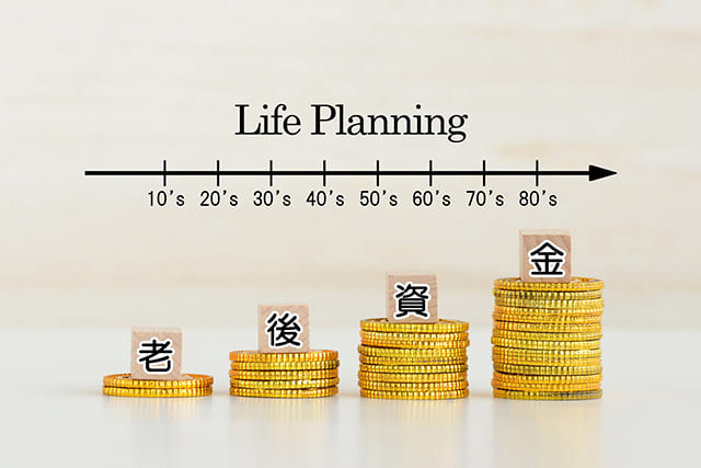 ライフプランと老後資金