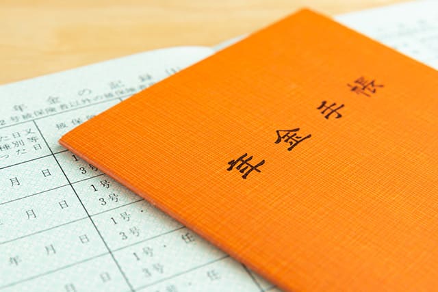 年金手帳