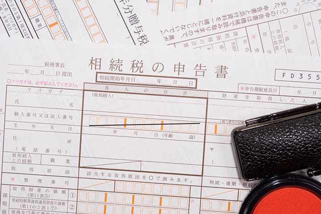相続税の申告書