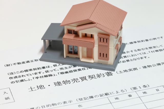 土地・建物売買契約書と家の模型